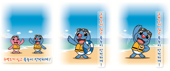 구명조끼.png